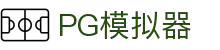 PG电子| PG模拟器「PG试玩游戏」 PG emulator